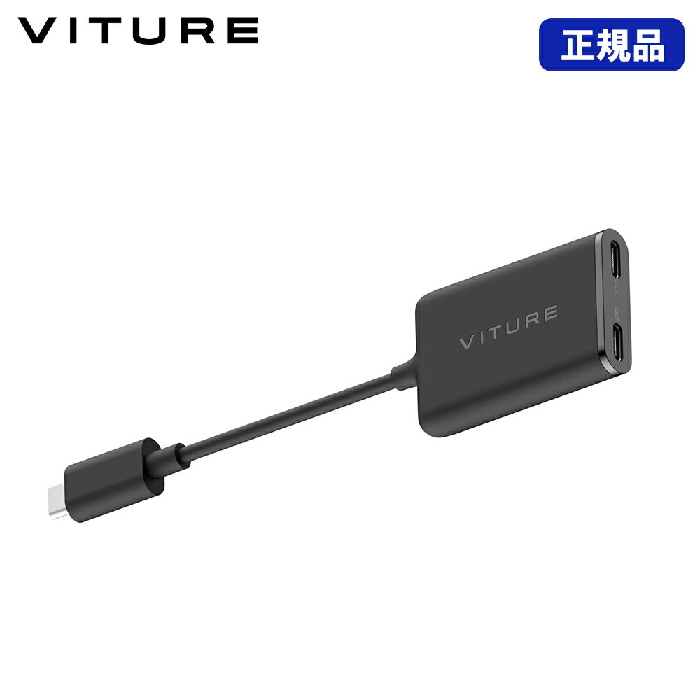 正規品 VITURE One USB-C XR充電アダプター Pro iPhone 15シリーズ以降対応 ヴィチュアー専用アクセサリー ONE-XRIP-ADP-BLK