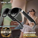 スマートグラス XREAL Air NR-7100RGL エックスリアル ARグラス 軽量 仮想ディスプレイ ゲーム スマートフォン対応 ステレオサウンド デュアルスピーカー AR ホームシアター ゲーミングモニター サングラス 黒 黒縁 ゲーム モニター メガネ 映像