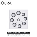 【後日2,000円クーポン進呈】【正規品】Oura Ring サイジングキット オーラリング 第3世代 ホライゾン ヘリテージ Gen3 Horizon Heritage 高精度 睡眠分析