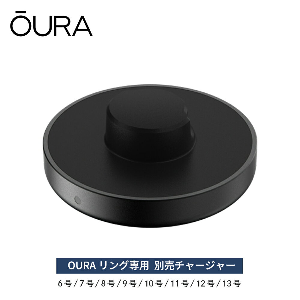Oura Ring 充電器 オーラリング 第3世代 6号〜13号 2台目