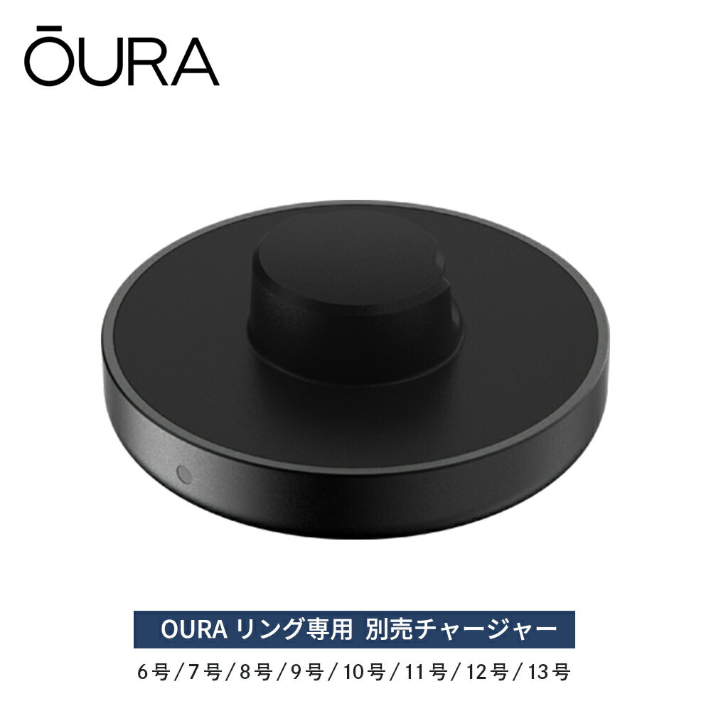 Oura Ring 充電器 オーラリング 第3世代 6号〜13号 2台目 Gen3 Horizon Heritage チャージャー