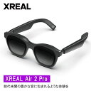 XREAL Air2 Pro ARグラス エックスリアルエアー2プロ X1003 室内外で使用可能な3段階電子調光式 スマートグラス 最大330インチ大画面