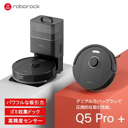 ロボット掃除機 Roborock Q5 Pro + ロボロック Q5PRP52-04 約60日分のゴミ収集可能 静音設計 LDSレーザーセンサー スマートアシスタント対応