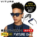 【PS4/5推奨】VITURE One XR グラス ＋ ネックバンド ジェットブラックセット どこでも リモートプレイ 映像鑑賞 ヴィチュアー・ワン | ar ホームシアター ゲーミングモニター プレゼント クリスマス サングラス おしゃれ かっこいい 黒 黒縁 シニア