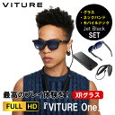 【全部楽しめる3点セット】VITURE One XR グラス ジェットブラック ＋ ネックバンド ブラック ＋ モバイルドック セット リモートプレイ 映像鑑賞 | ar ホームシアター ゲーミングモニター サングラス 黒 黒縁 vrゴーグル スマートゴーグル ゲーム モニター メガネ 映像