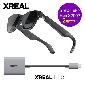 ☆20％OFF☆ 【入門モデル】 XREAL Air NR-7100RGL + XREAL Hub X7007 エックスリアル 仮想ディスプレイ 空間ディスプレイ ステレオサウンド 3.5時間の長持ちバッテリー