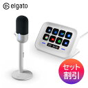 セット割引 Elgato エルガト Wave Neo + Stream Deck Neo