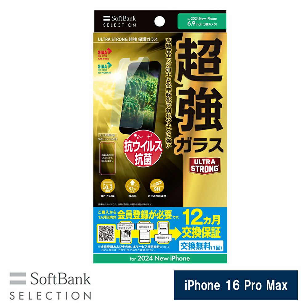 樂天商城 - SoftBank SELECTION ULTRA STRONG 超強 保護ガラス for iPhone 16 Pro Max SB-I021-PFGA/US