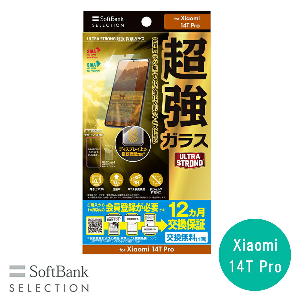 乐天商城 - SoftBank SELECTION ULTRA STRONG 超強 保護ガラス for Xiaomi 14T Pro SB-A086-GAXI/US