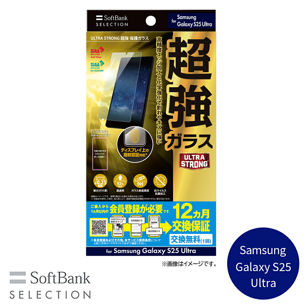 樂天商城 - SoftBank SELECTION ULTRA STRONG 超強 保護ガラス for Samsung Galaxy S25 Ultra SB-A092-GASC/US