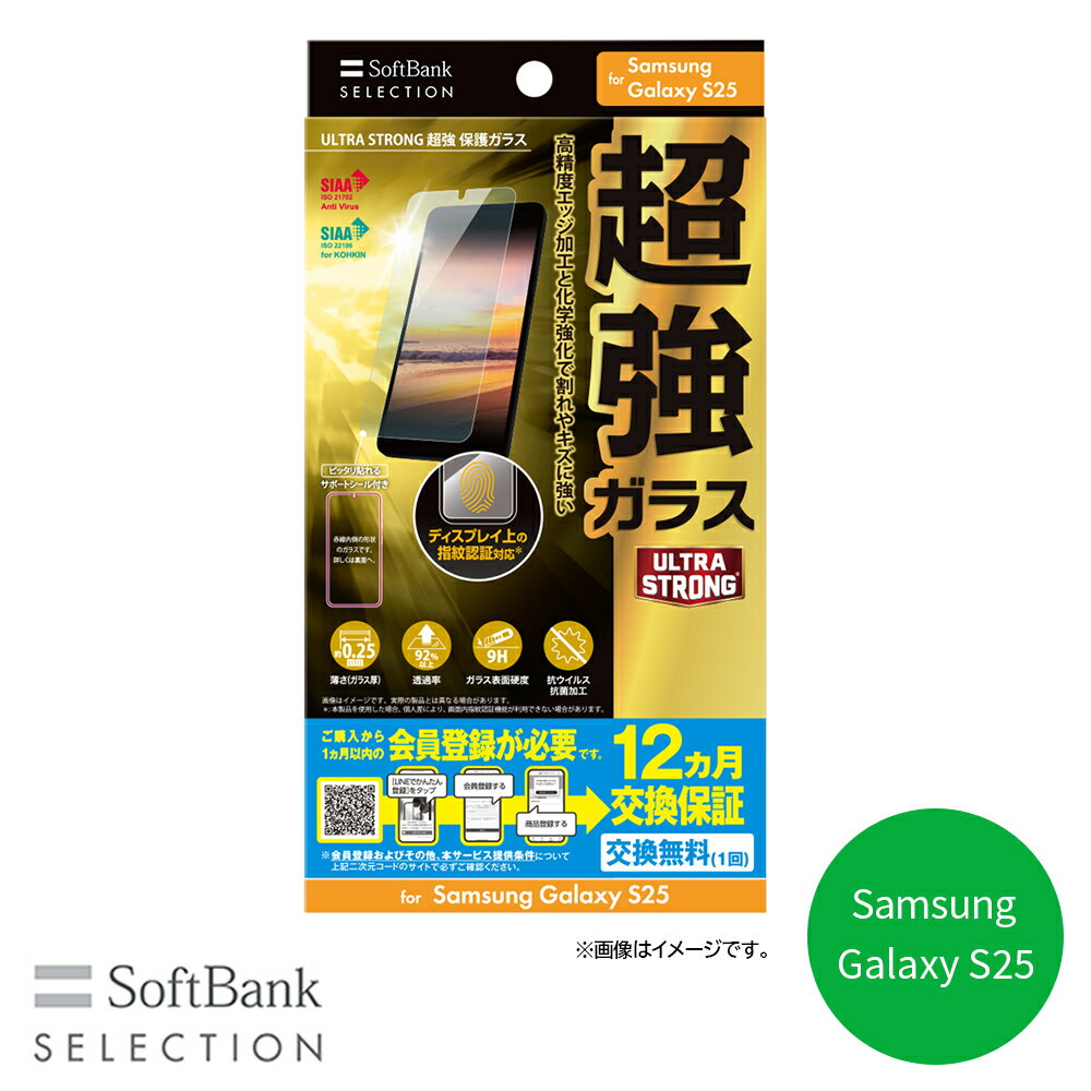 Rakuten - SoftBank SELECTION ULTRA STRONG 超強 保護ガラス for Samsung Galaxy S25 SB-A093-GASC/US