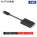 VITURE USB-C to XRグラス 充電アダプター ヴィチュアー ONE-CTOG-ADP-BLK VITURE One/VITURE Pro対応