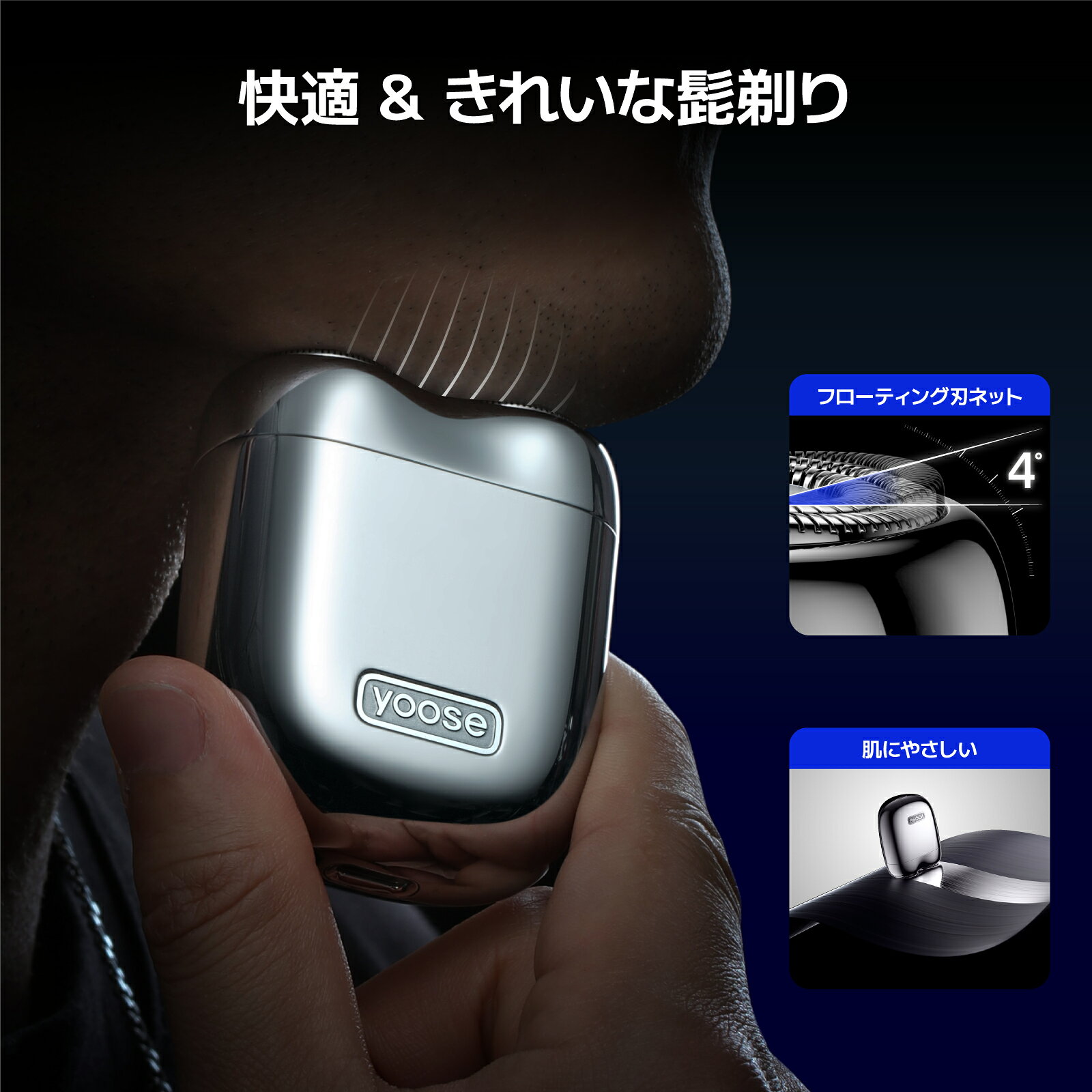 Yoose MINI2 電動シェーバー ブラック