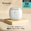 ネイルケア Seemagic 電動ネイルトリマーPRO 爪切り 電動ネイルトリマー 電動爪やすり 充電式 SMPH-ZJD03S(4)