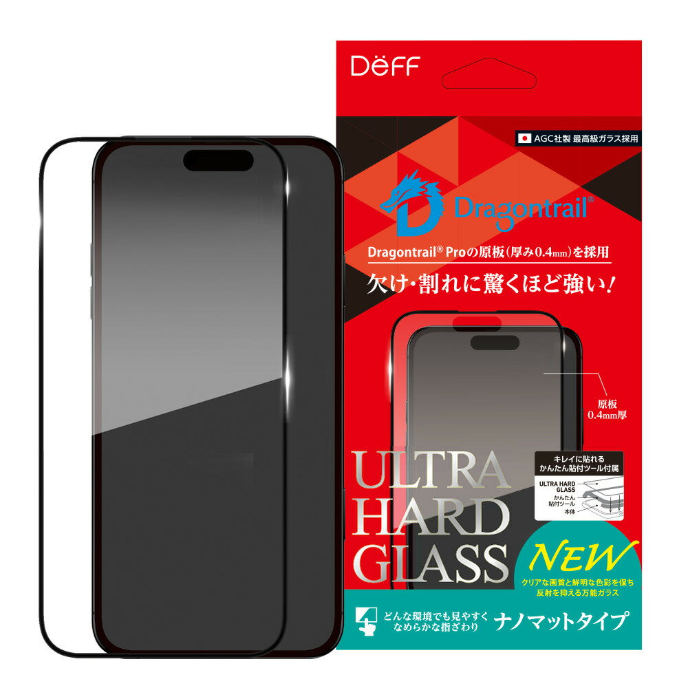 Deff ディーフ iPhone 16 Pro用 ガラスフィルム 保護 フィルム 全面保護 ナノマット UltraHard