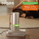 モバイルプロジェクター MoGo 3 Pro マジカルポータブルセット Harman Kardon 小型軽量 VR体験 プラネタリウム体験 天井投影 回転式設計...