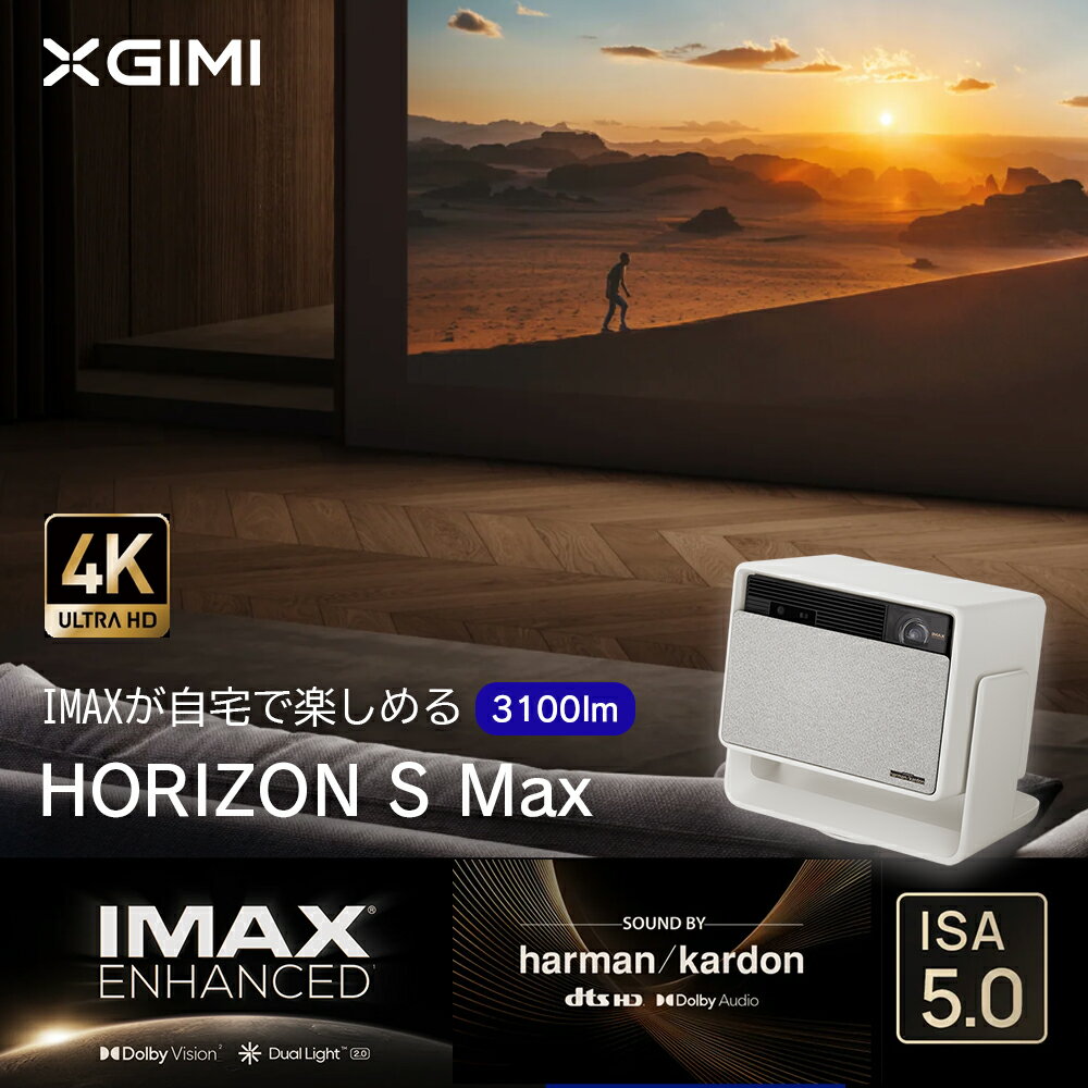 楽天市場】xgimi horizon pro(プロジェクター用アクセサリー 楽天市場】xgimi horizon pro(プロジェクター用アクセサリー