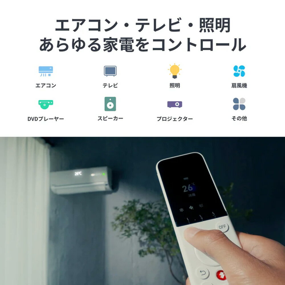 SwitchBot 学習リモコン スイッチボッ...の紹介画像3