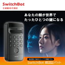 SwitchBot 顔認証パッド 配線不要 3D顔認証 パスワード 指紋認証 交通系ICからもスムーズに解錠
