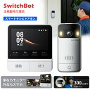インターホン SwitchBot スマートテレビドアホン 工事不要 取付簡単 どこでも来客対応 ドアホン スマート家電 スイッチボット 自動録画 履歴再生 4.3型画面 日時 天気 防犯