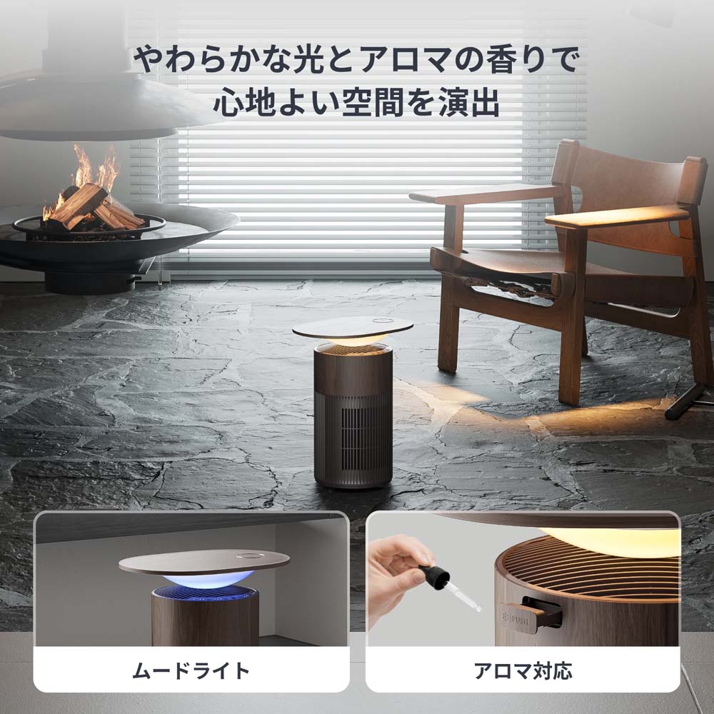 【お買い物マラソン値下げ】SwitchBot 空気清浄機 Table 25畳 マルチ機能 木目調サイドテーブル ペット抜け毛対策 脱臭 除菌 抗菌 花粉 Qi規格 ナチュラルウッド ウォールナット 3