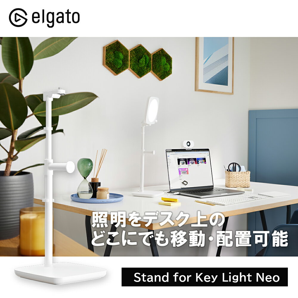 Elgato Stand for Key Light Neo エルガト キーライトネオ用スタンド 重り付きデスクマウント 調整可能..