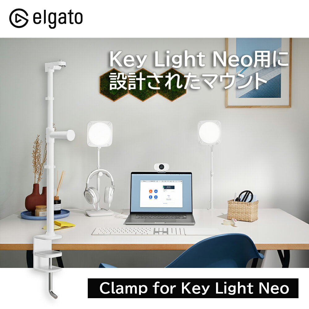 Elgato Clamp for Key Light Neo エルガト クランプ キーライト 10ABA9901