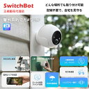 SwitchBot 屋外用防犯カメラ 3MP 野外カメラ 300万画素 W4102000 配線不要 簡単取付 大容量バッテリーで長時間駆動 IP65レベルの防水...