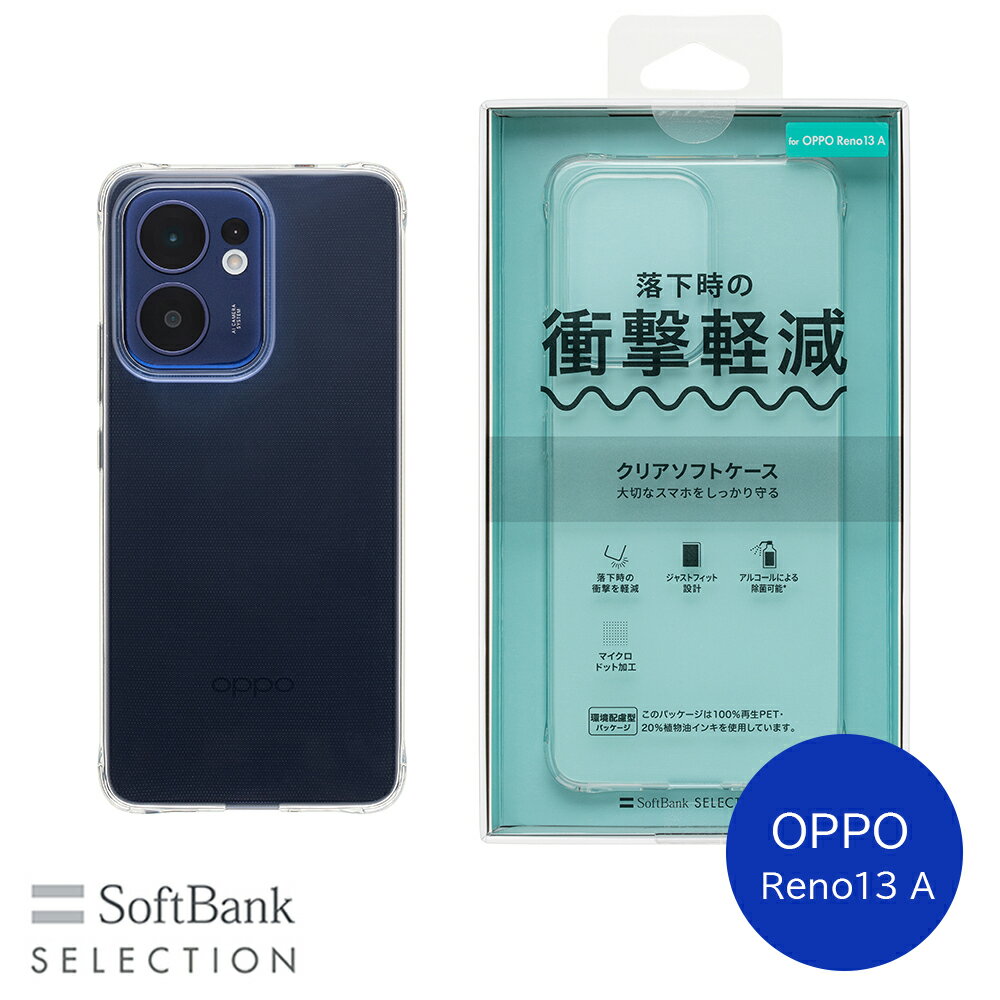 樂天商城 - SoftBank SELECTION クリアソフトケース for OPPO Reno13 A SB-A100-SCAS/CL