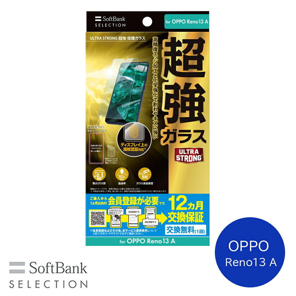 樂天商城 - SoftBank SELECTION ULTRA STRONG 超強 保護ガラス for OPPO Reno13 A SB-A100-GAOP/US