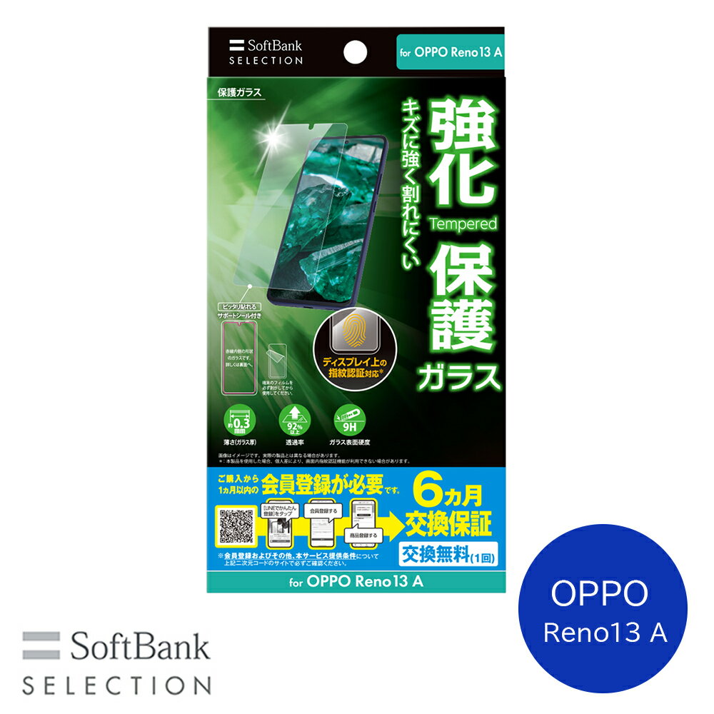 Rakuten - SoftBank SELECTION 保護ガラス for OPPO Reno13 A SB-A100-GAOP