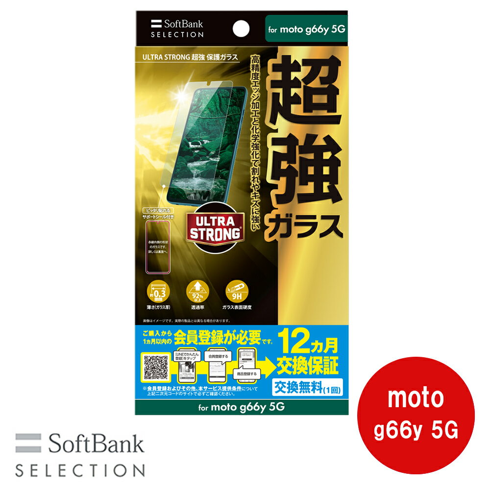 樂天商城 - SoftBank SELECTION ULTRA STRONG 超強 保護ガラス for moto g66y 5G SB-A102-GAML/US