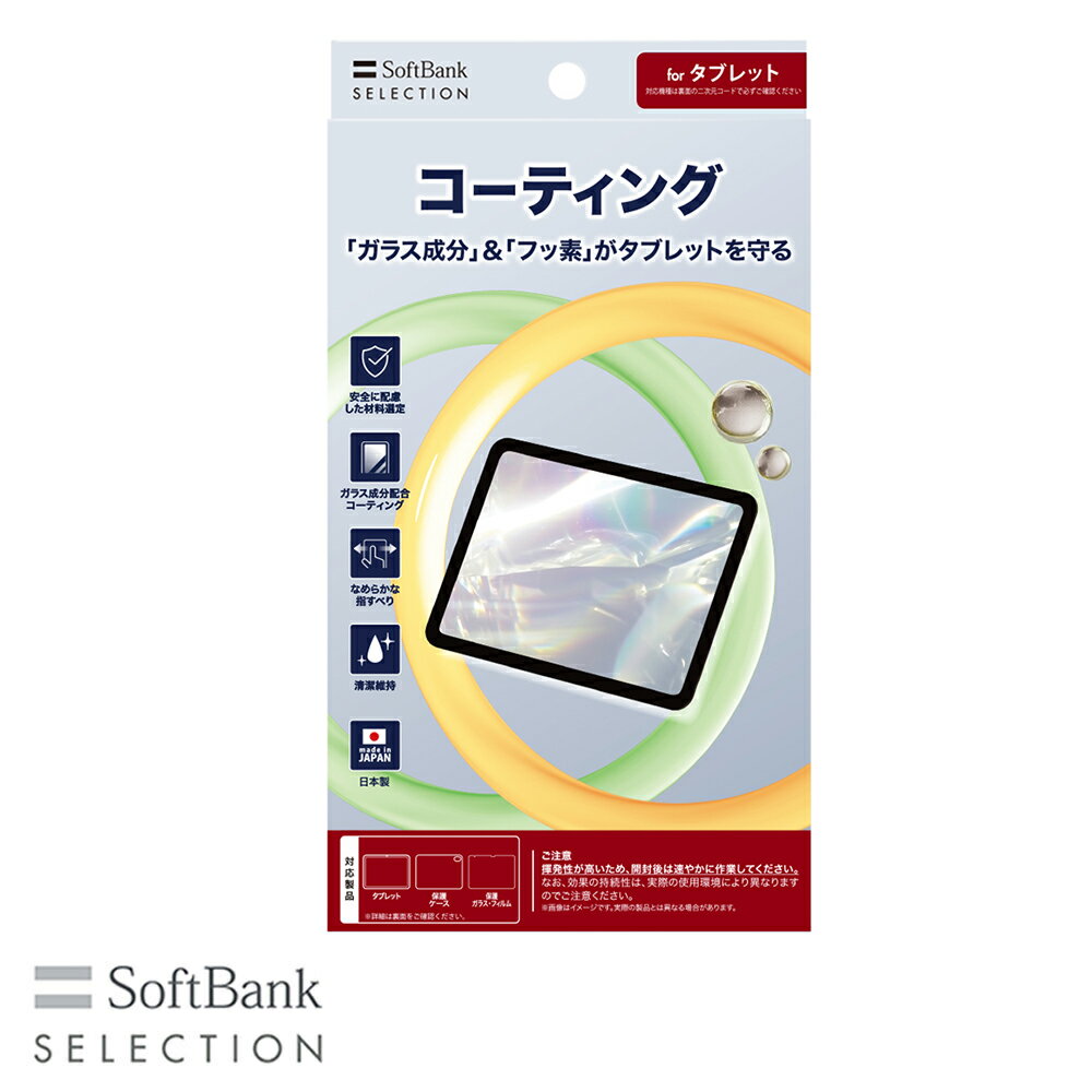 SoftBank SELECTION �����ƥ��� for ���֥�å� SB-AL11-COGC ������ ���եȥХ󥯥��쥯�����