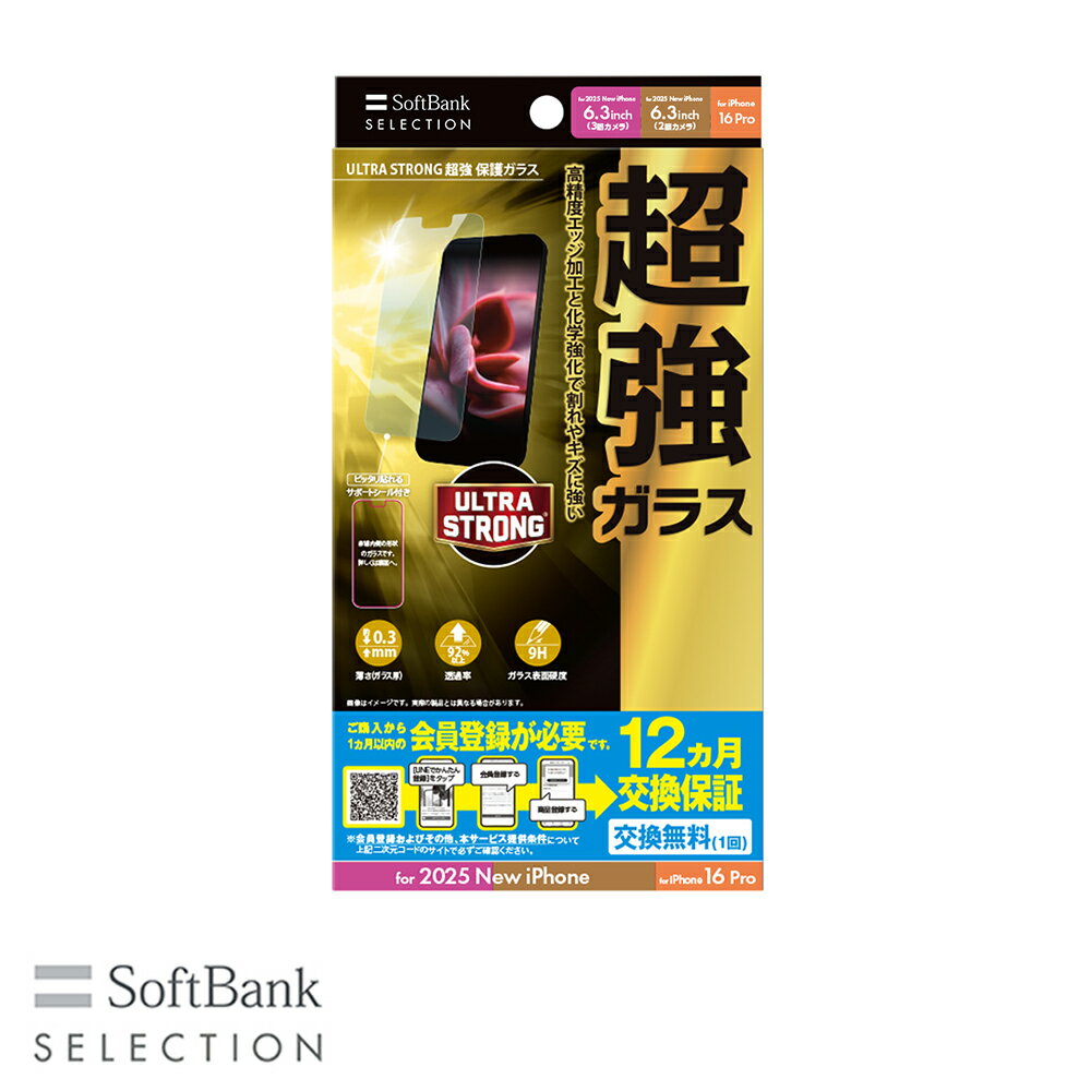 乐天商城 - SoftBank SELECTION ULTRA STRONG 超強 保護ガラス for iPhone 17 Pro / iPhone 17 / iPhone 16 Pro SB-I023-PFGA/US