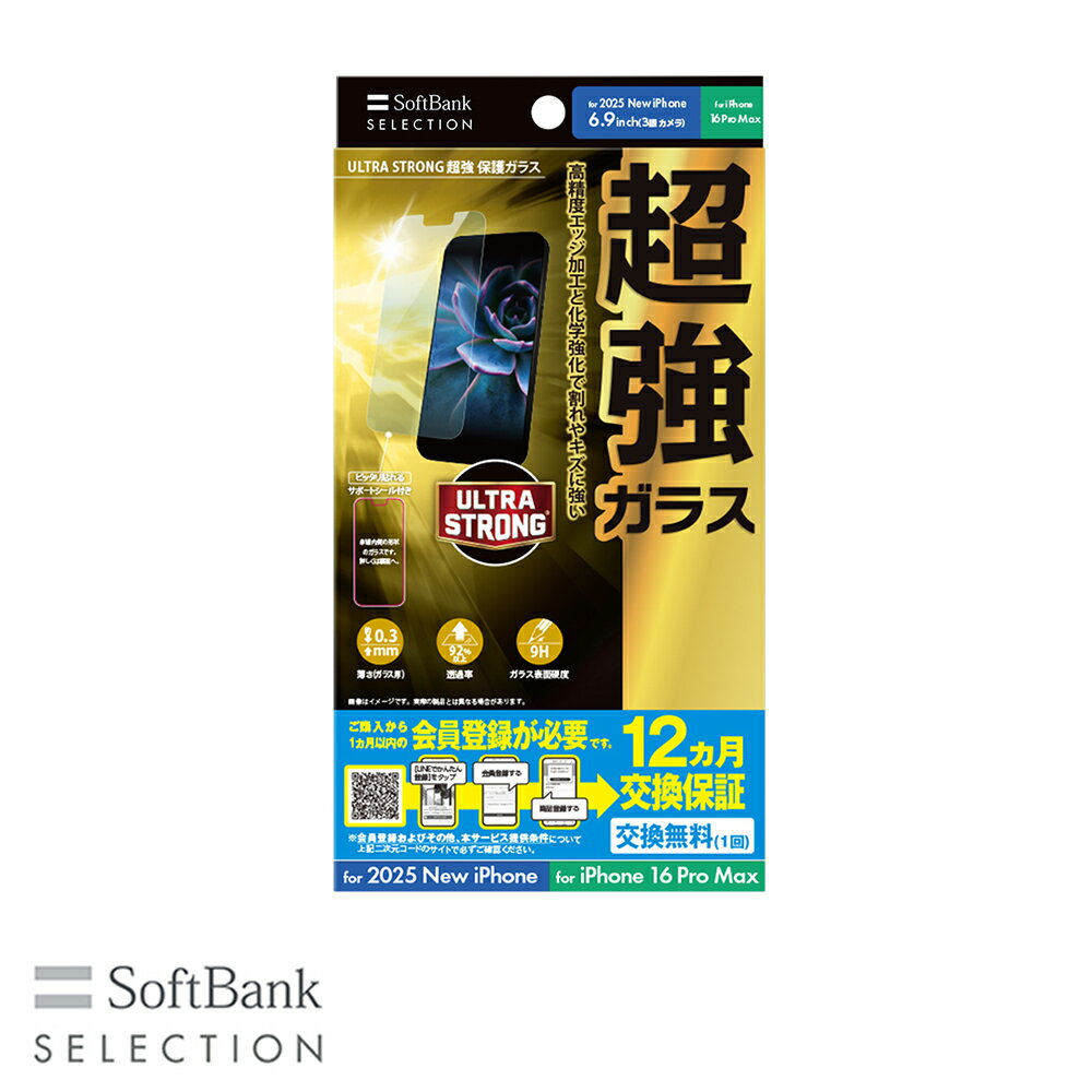 Rakuten - SoftBank SELECTION ULTRA STRONG 超強 保護ガラス for iPhone 17 Pro Max / iPhone 16 Pro Max SB-I026-PFGA/US