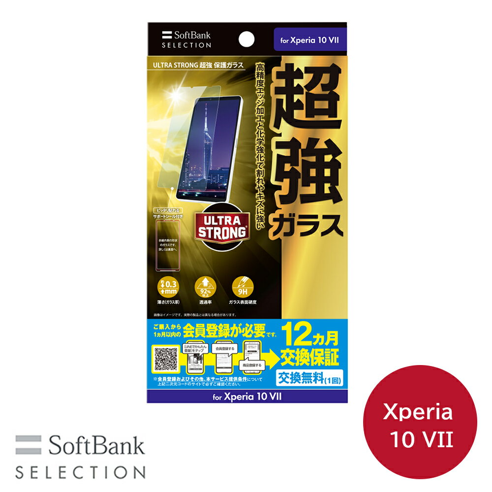 樂天商城 - SoftBank SELECTION ULTRA STRONG 超強 保護ガラス for Xperia 10 VII SB-A104-GASO/US