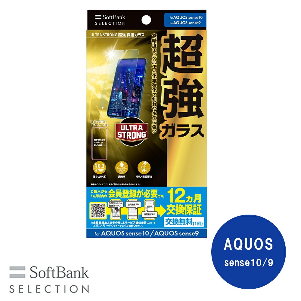 樂天商城 - SoftBank SELECTION ULTRA STRONG 超強 保護ガラス for AQUOS sense10 / AQUOS sense9 SB-A108-GASH/US