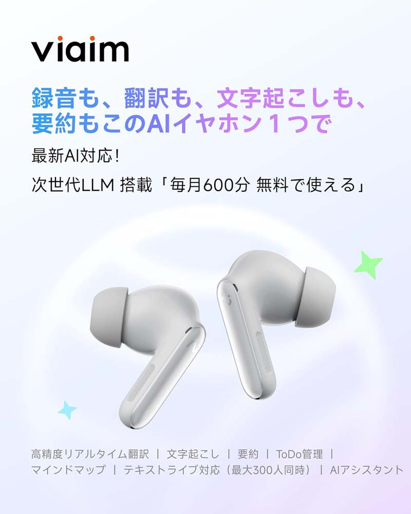 ★特別セール★ viaim RecDot | XFVI-A92 | ヴィエイム レックドット ボイスレコーダー AI ブラック シルバー 要約 議事録 翻訳 多言語 リアルタイム 文字起こし ワンタッチ ハイレゾ Caht GPT-5 チャットボット IP55 防水防塵 2