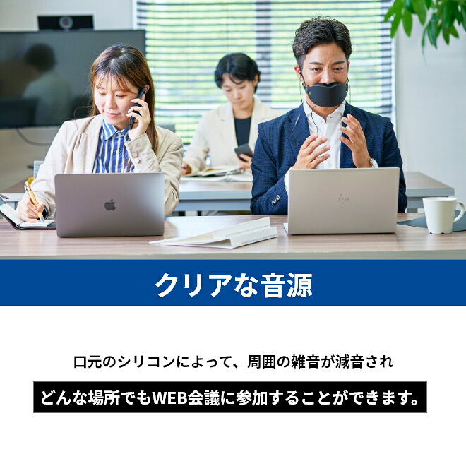 SHIELD TALK マスク型Web会議用ガジェット 減音 リモートワーク 会議 クリアな通話 Web会議用ガジェット シールドトーク 雑音軽減 trend-tech-10010674 トレテク!SoftBank SELECTION サンプル画像3