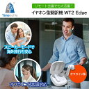 【超★お得|20%OFF】 イヤホン翻訳 Timekettle WT2 Edge オフライン版 イヤホン型翻訳機 ホワイト リアルタイム翻訳 AI 双方向同時通...