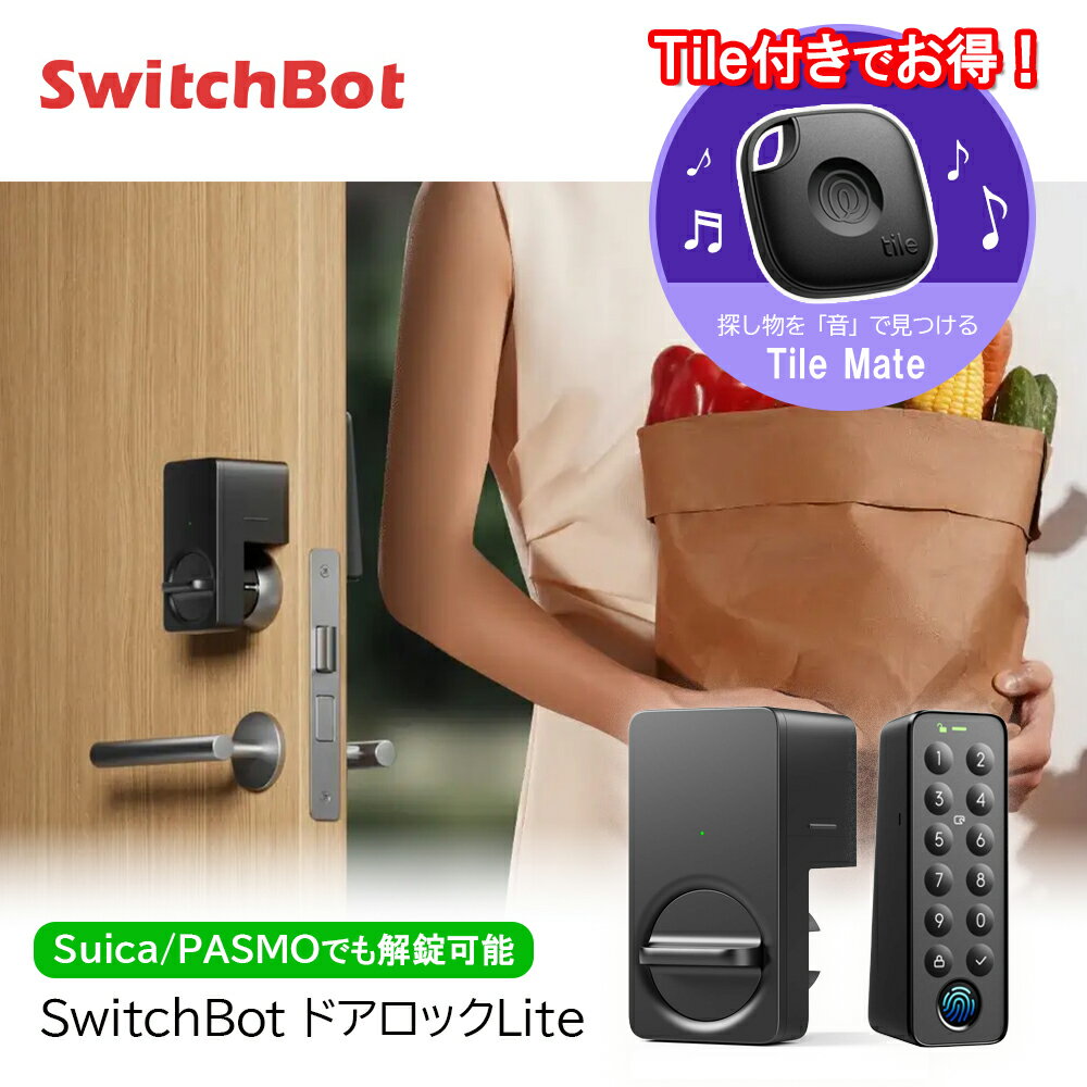 ˺ʪɻߥTileաSwitchbot åLiteå
