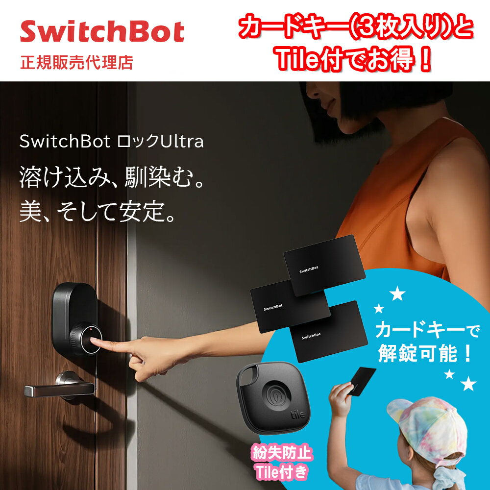 ˺ʪɻߥTileաSwitchbot åUltra+Switchbot3祻å