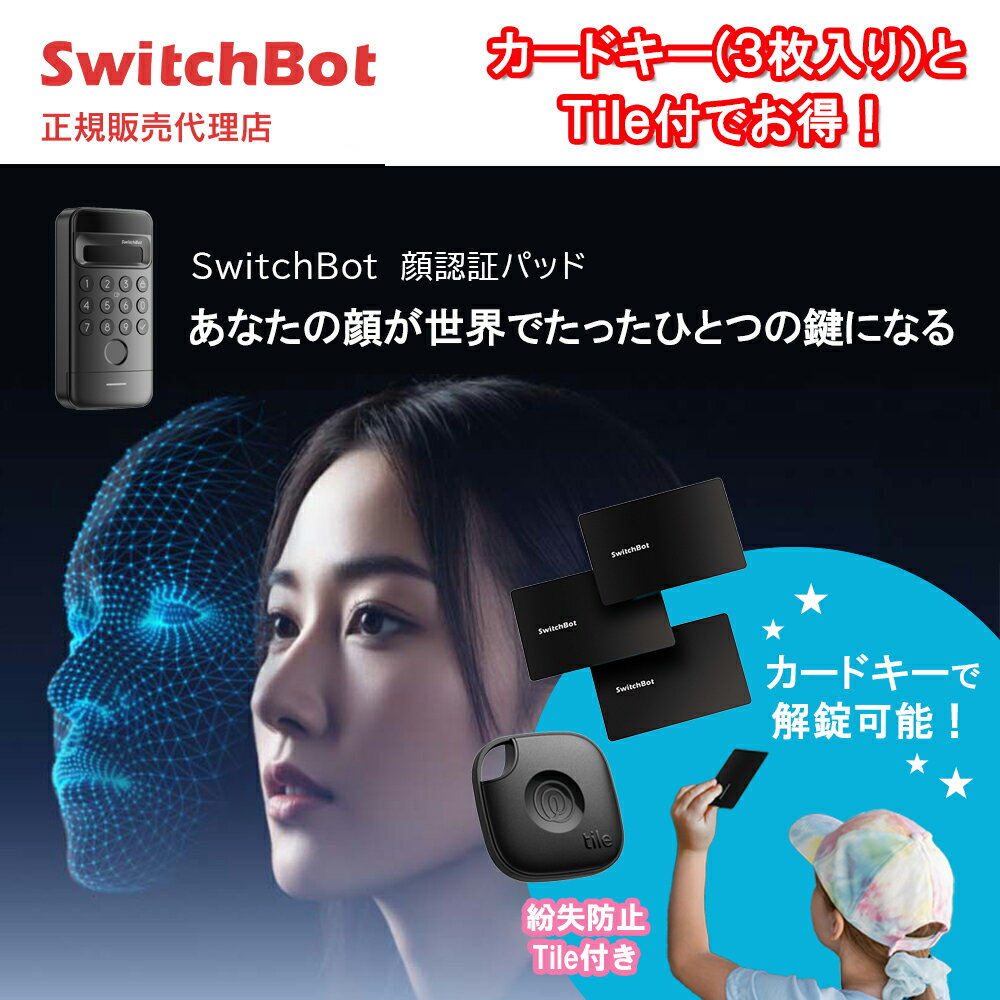˺ʪɻߥTileաSwitchbot ǧڥѥå+Switchbot3祻å