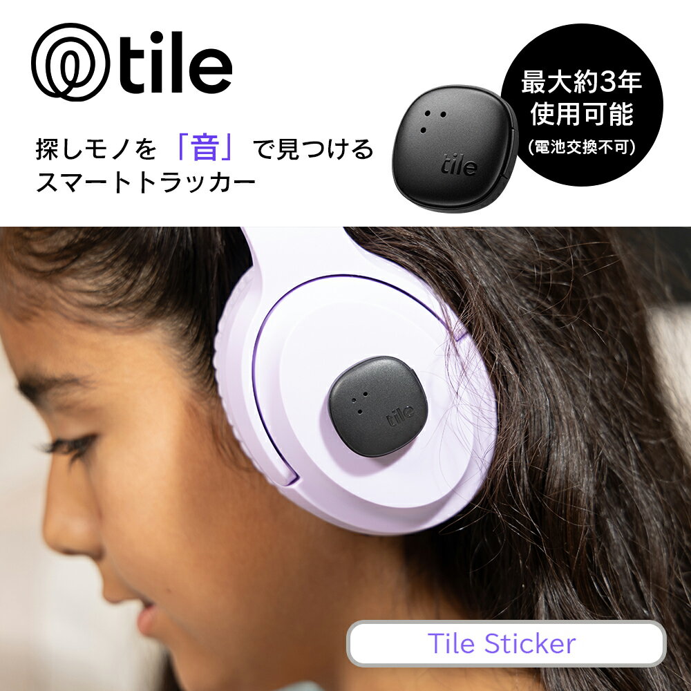 スマートトラッカー Life360 Tile Sticker ブラック/電池交換不可(最大約3年) 探し物 Bluetoothトラッカー RE-63011-AP スマートタグ 紛失防止タグ