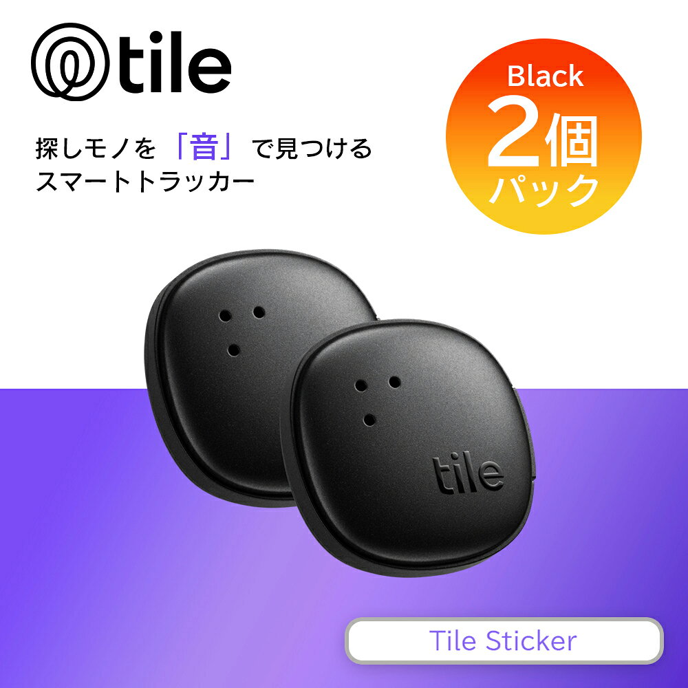 Tile Mate (iPhone/Android両対応) 画像4