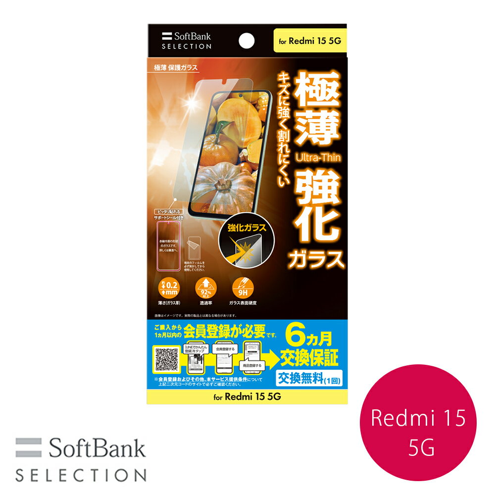 樂天商城 - SoftBank SELECTION 極薄 保護ガラス for Redmi 15 5G　高硬度強化ガラス SB-A109-GAXI/SM