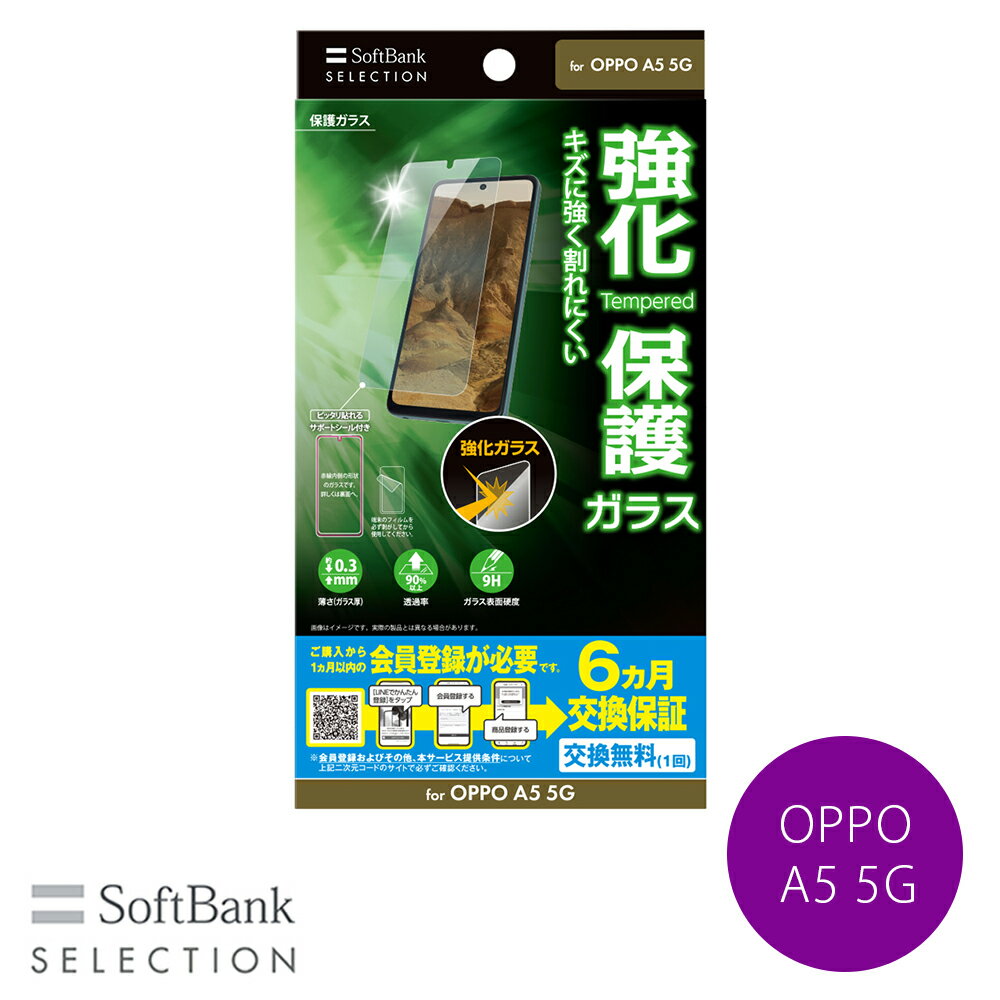樂天商城 - SoftBank SELECTION 保護ガラス for OPPO A5 5G SB-A106-GAOP ソフトバンクセレクション