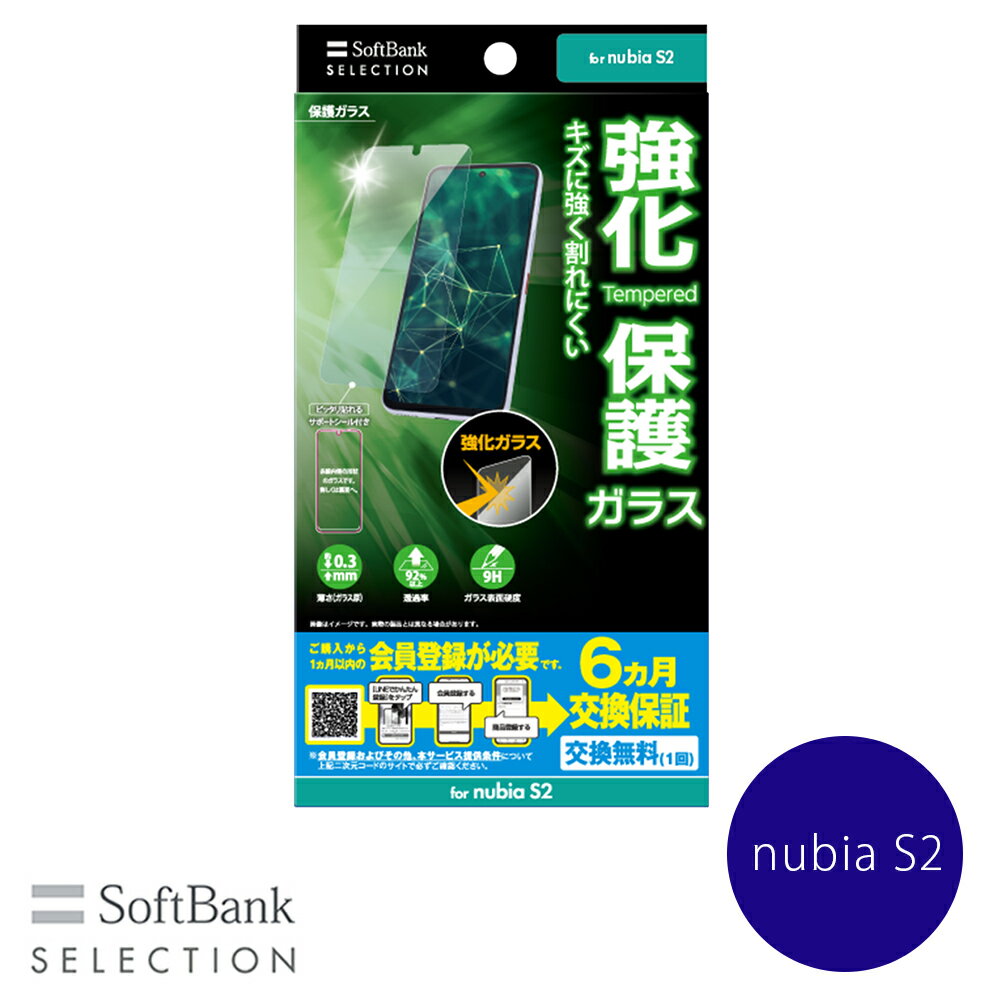 乐天商城 - SoftBank SELECTION 保護ガラス for nubia S2 SB-A107-GAZT