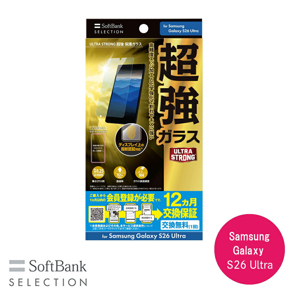 樂天商城 - SoftBank SELECTION ULTRA STRONG 超強 保護ガラス for Samsung Galaxy S26 Ultra SB-A110-GASC/US