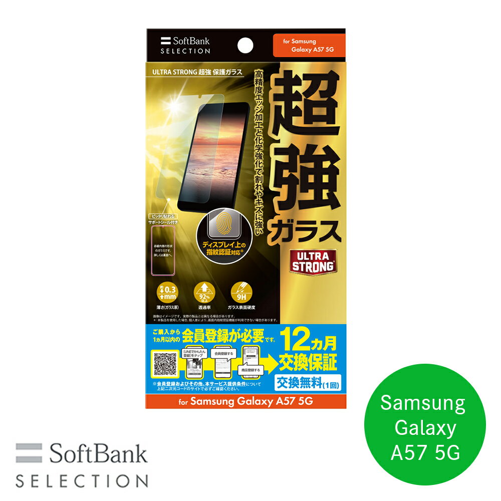 樂天商城 - SoftBank SELECTION ULTRA STRONG 超強 保護ガラス for Samsung Galaxy A57 5G SB-A114-GASC/US